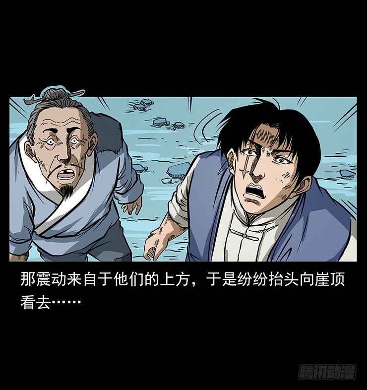 《仙山传奇》狼妖2 第49页