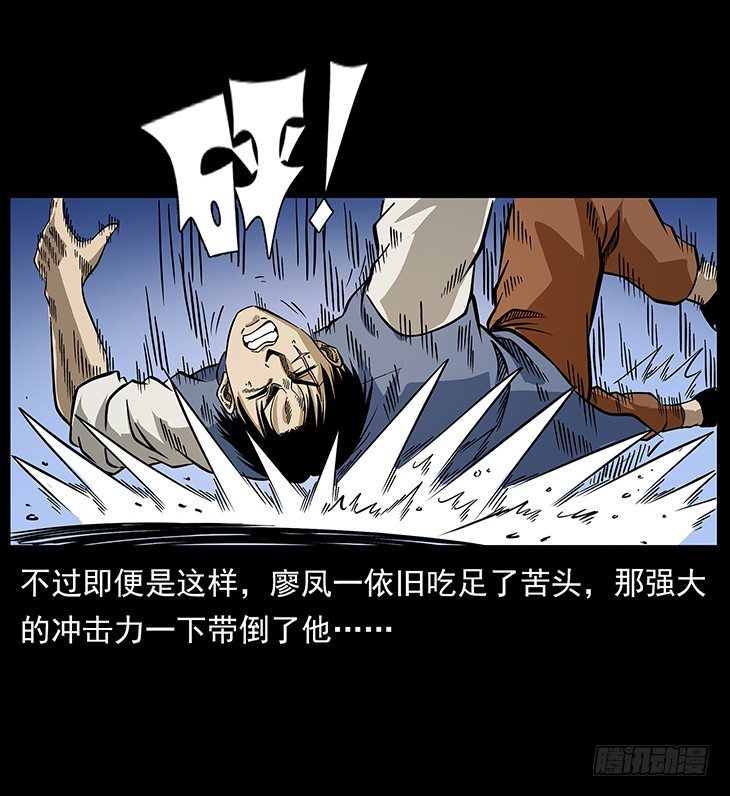 《仙山传奇》狼妖1 第32页