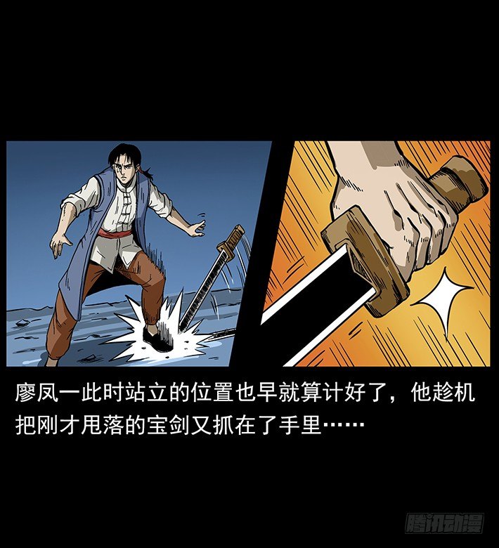 《仙山传奇》狼妖1 第42页