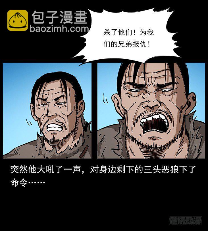《仙山传奇》狼妖1 第49页