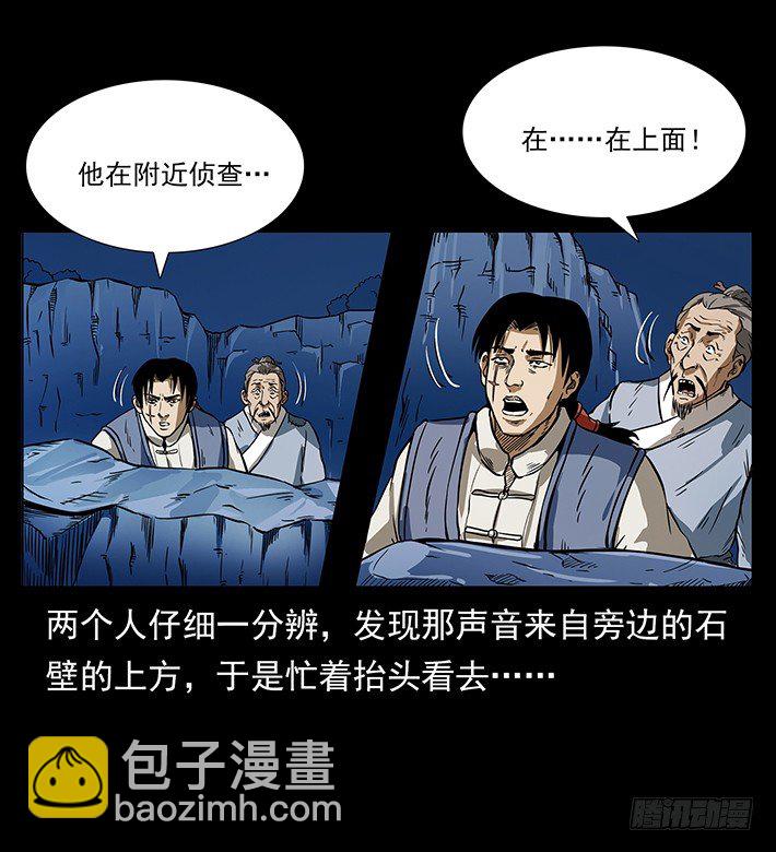 《仙山传奇》狼妖1 第5页