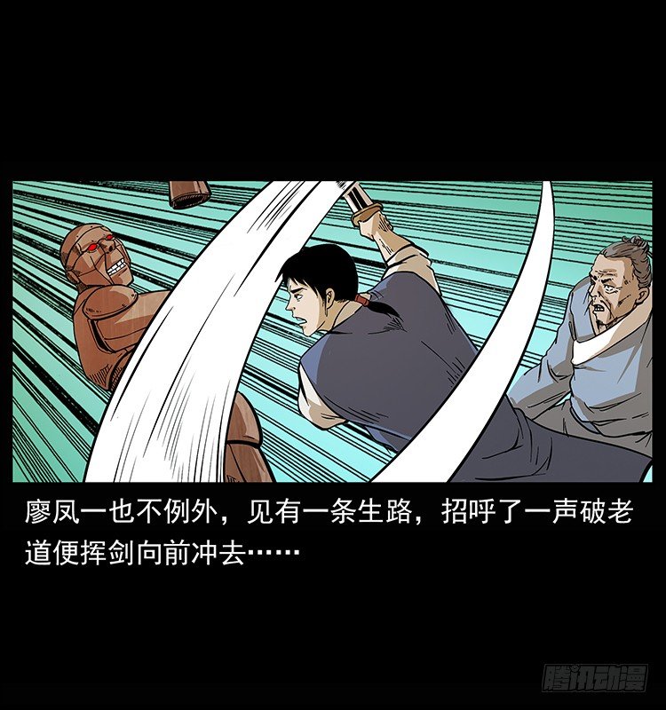 《仙山传奇》深陷危机 第10页