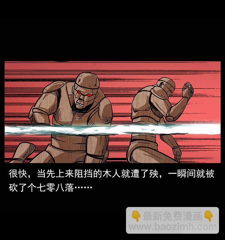 《仙山传奇》深陷危机 第11页