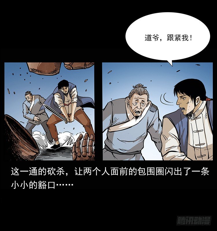 《仙山传奇》深陷危机 第12页