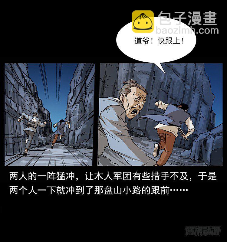 《仙山传奇》深陷危机 第14页