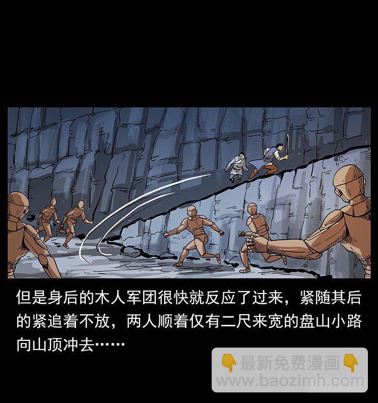 《仙山传奇》深陷危机 第15页