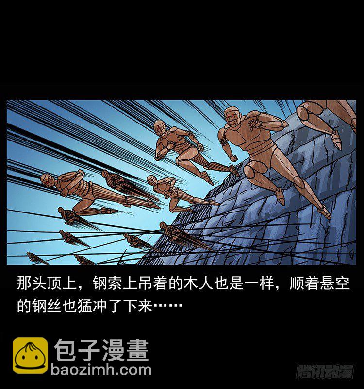 《仙山传奇》深陷危机 第17页