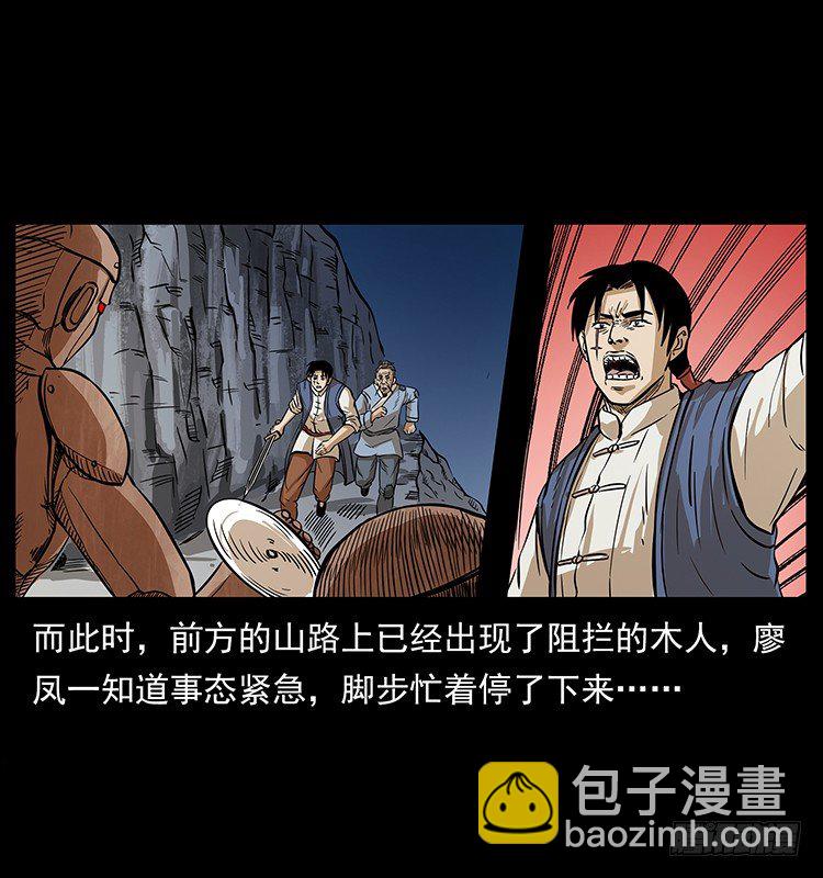 《仙山传奇》深陷危机 第19页