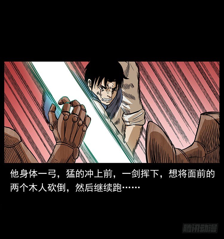 《仙山传奇》深陷危机 第20页
