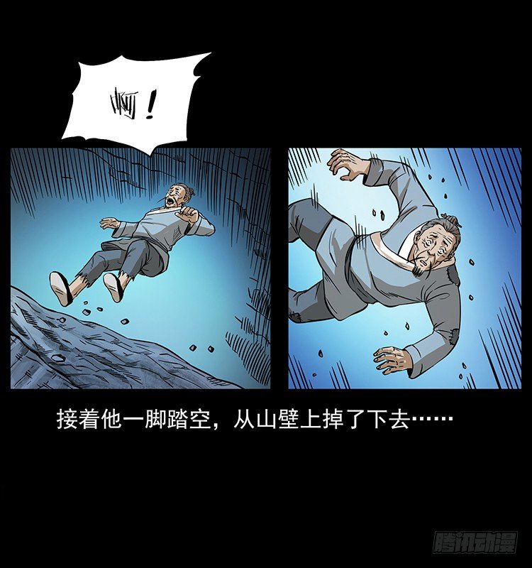 《仙山传奇》深陷危机 第25页