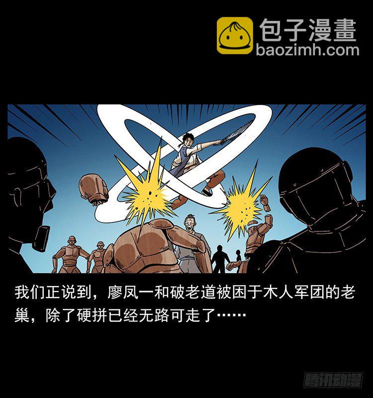 《仙山传奇》深陷危机 第2页