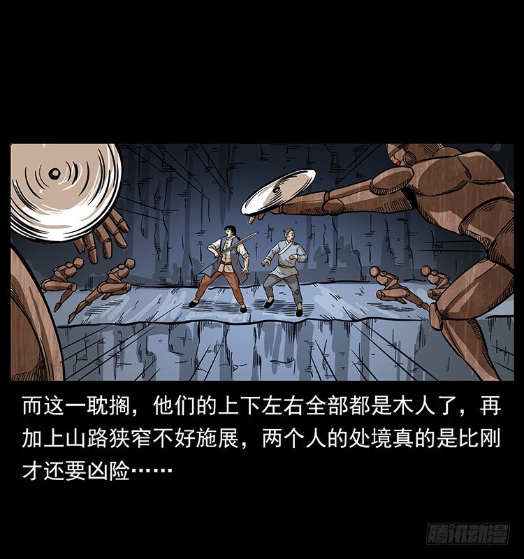 《仙山传奇》深陷危机 第32页
