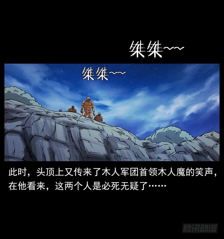 《仙山传奇》深陷危机 第33页
