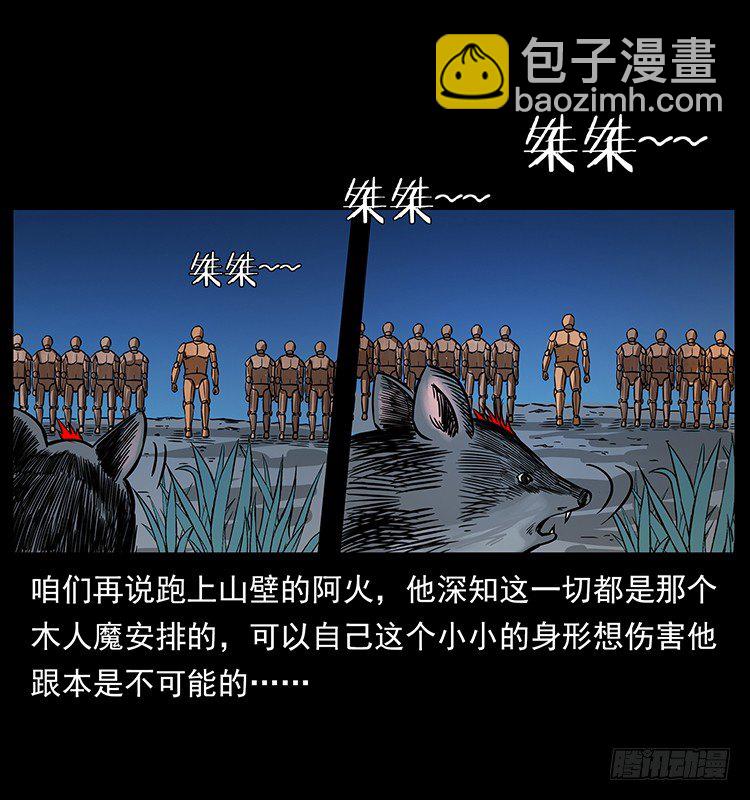 《仙山传奇》深陷危机 第34页