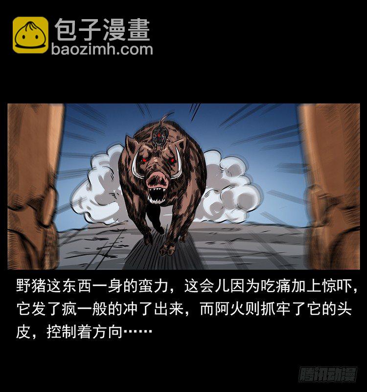 《仙山传奇》深陷危机 第38页