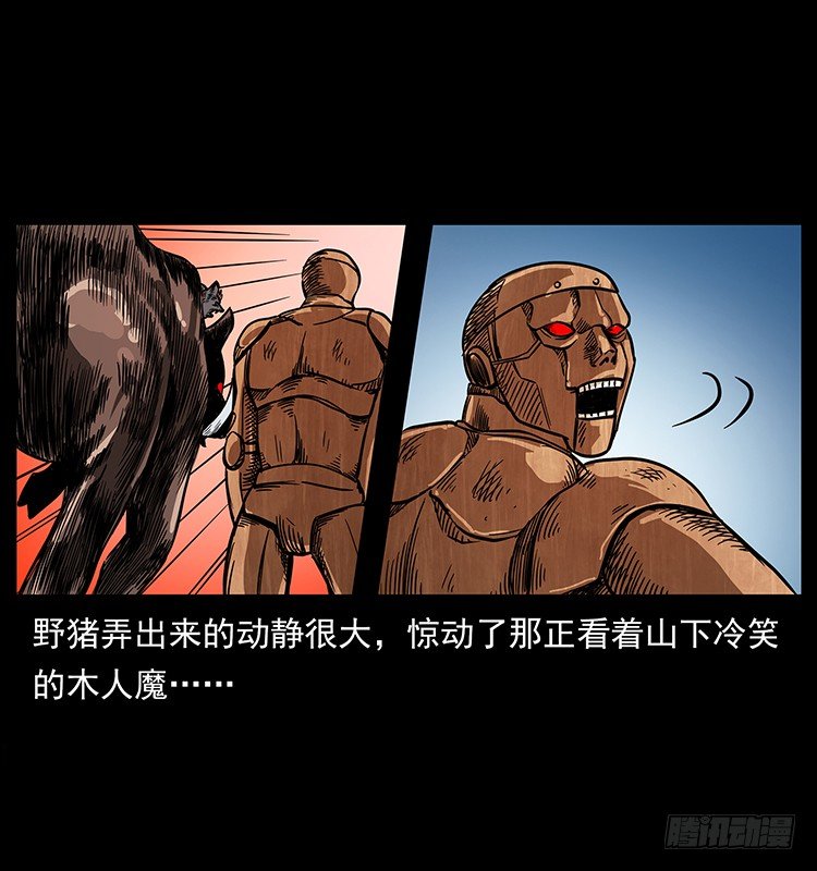 《仙山传奇》深陷危机 第39页