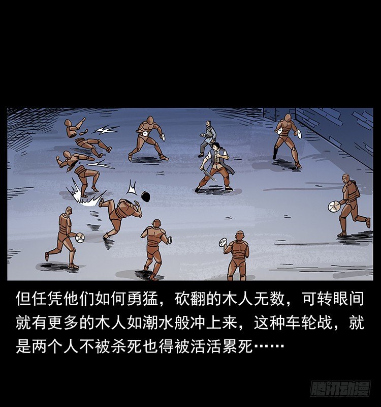 《仙山传奇》深陷危机 第3页