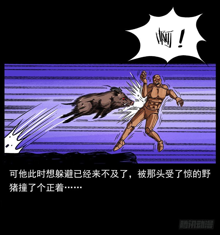 《仙山传奇》深陷危机 第40页