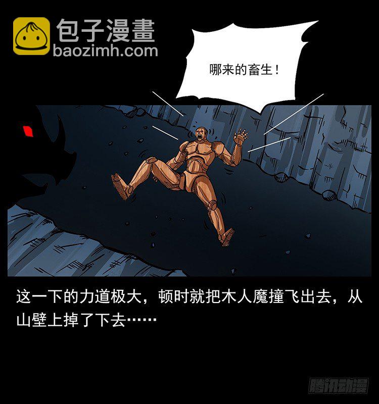 《仙山传奇》深陷危机 第41页
