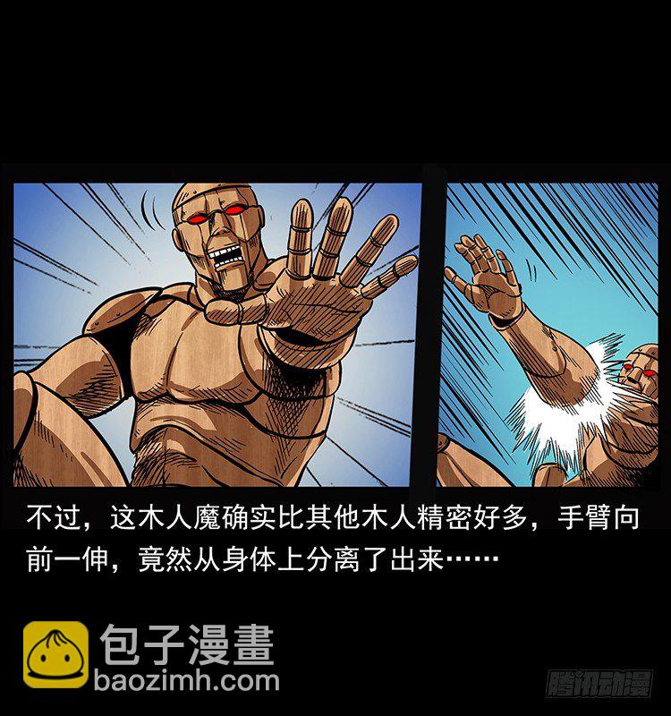 《仙山传奇》深陷危机 第42页