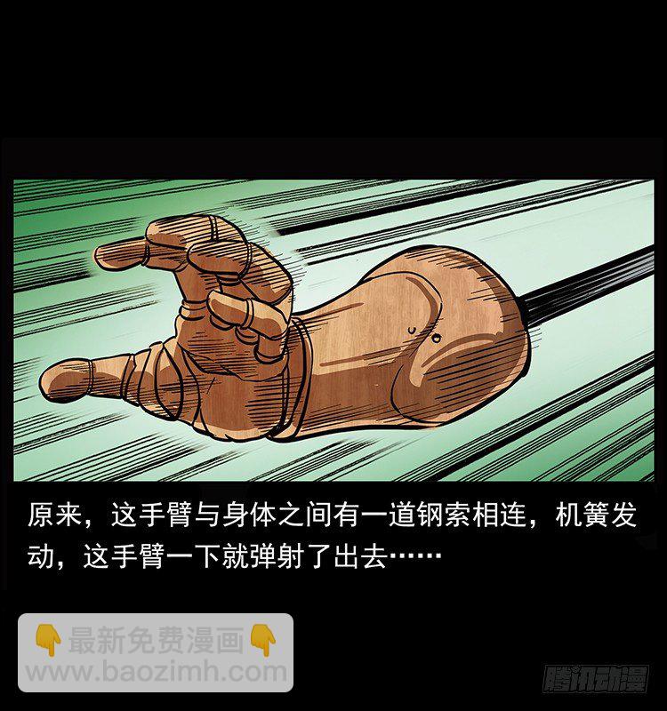 《仙山传奇》深陷危机 第43页