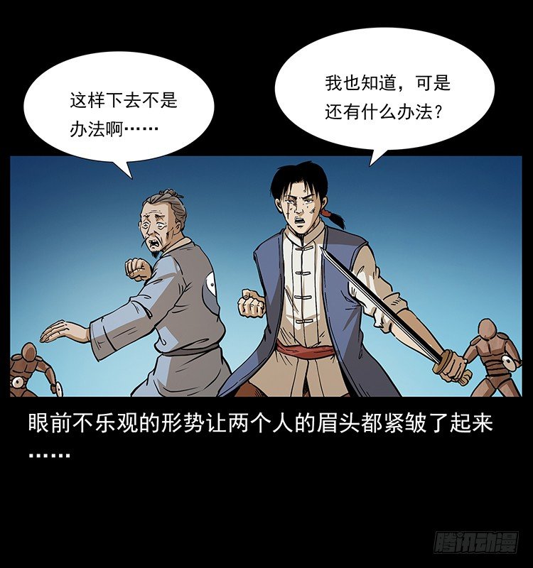《仙山传奇》深陷危机 第4页
