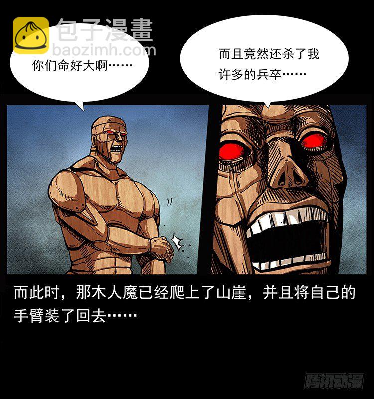 《仙山传奇》深陷危机 第50页