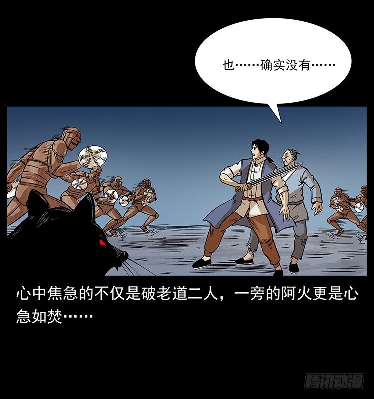 《仙山传奇》深陷危机 第5页