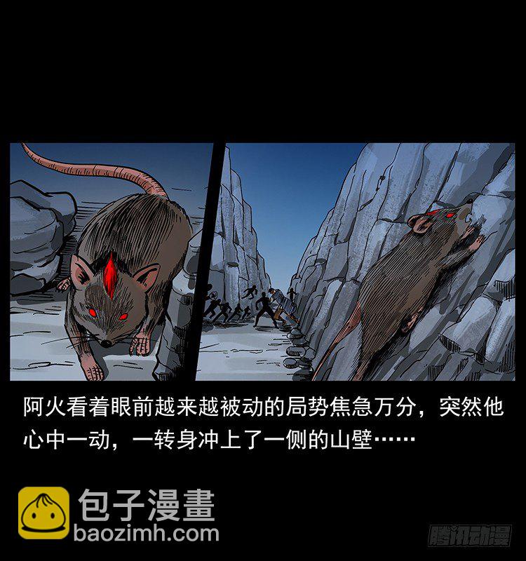 《仙山传奇》深陷危机 第6页