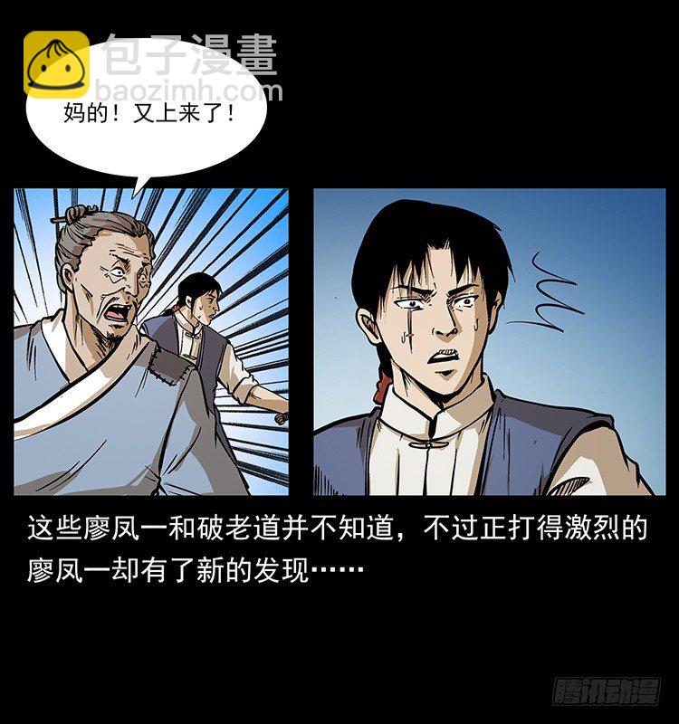 《仙山传奇》深陷危机 第7页