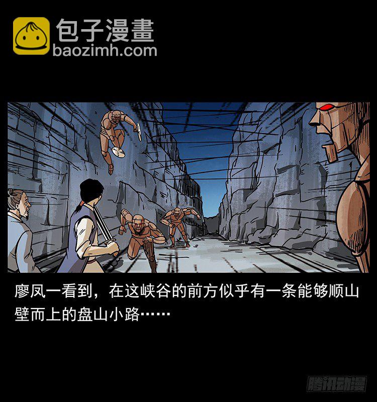 《仙山传奇》深陷危机 第8页