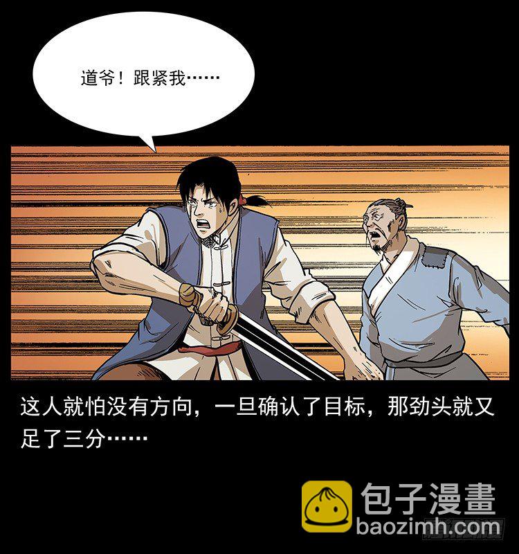 《仙山传奇》深陷危机 第9页
