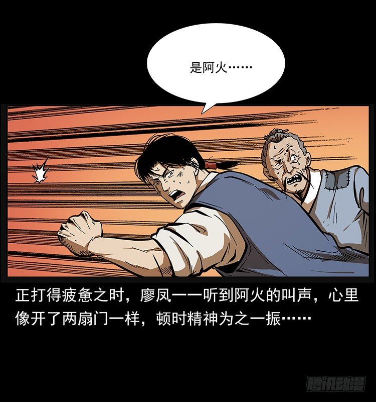 《仙山传奇》木人军团复灭 第20页