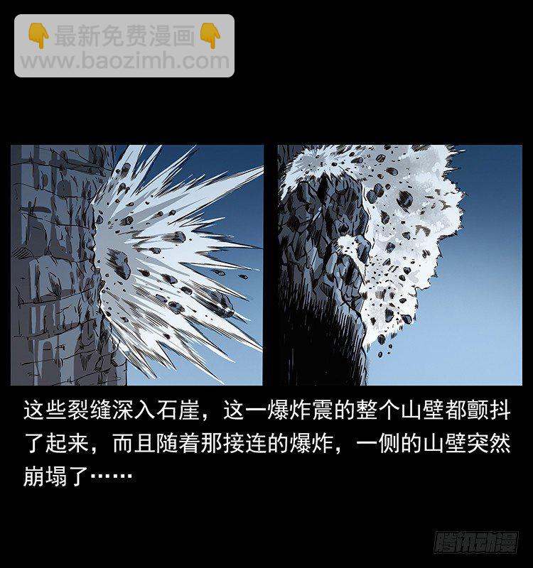 《仙山传奇》木人军团复灭 第37页