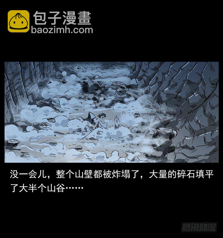 《仙山传奇》木人军团复灭 第39页