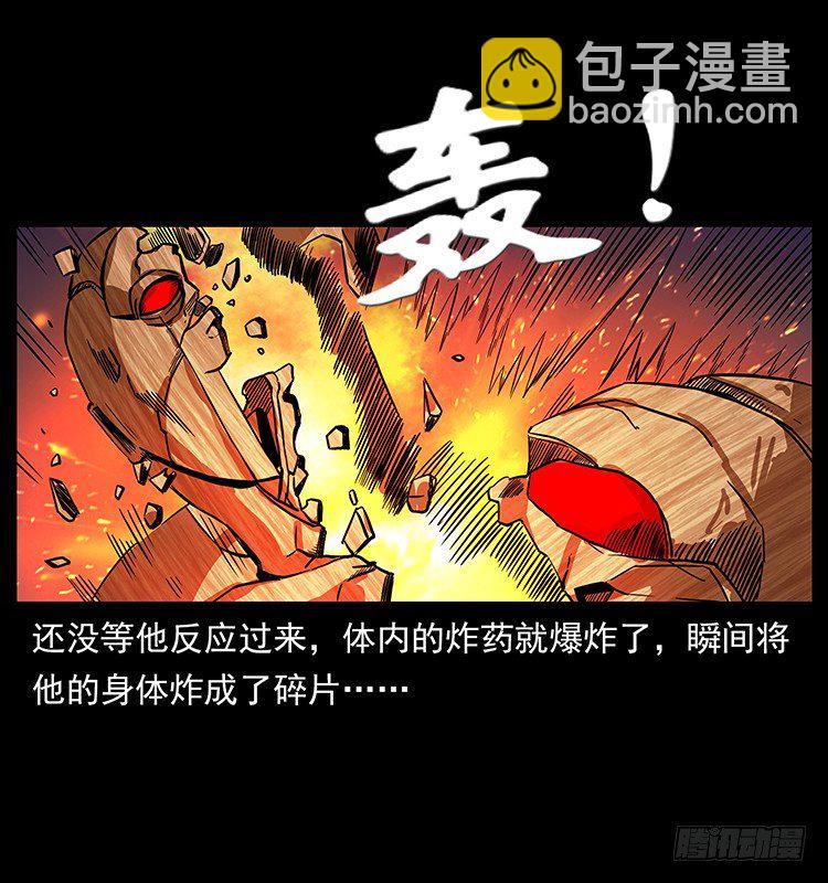《仙山传奇》木人军团复灭 第43页