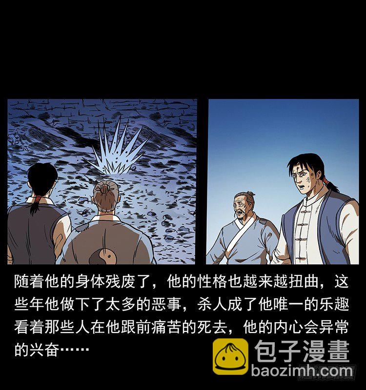 《仙山传奇》木人军团复灭 第46页