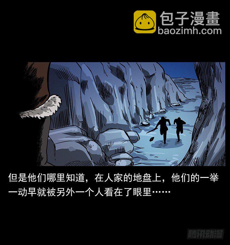 《仙山传奇》木人军团复灭 第48页