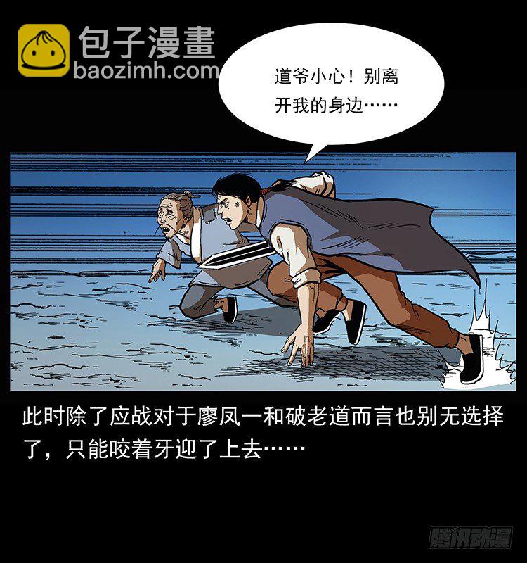 《仙山传奇》木人军团复灭 第8页
