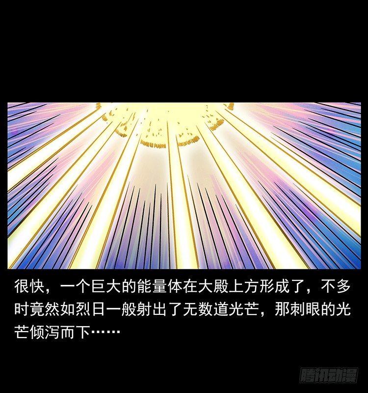 《仙山传奇》天罡伏魔阵 第15页