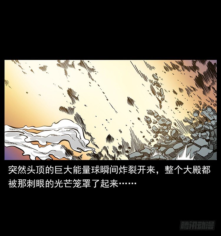 《仙山传奇》天罡伏魔阵 第18页