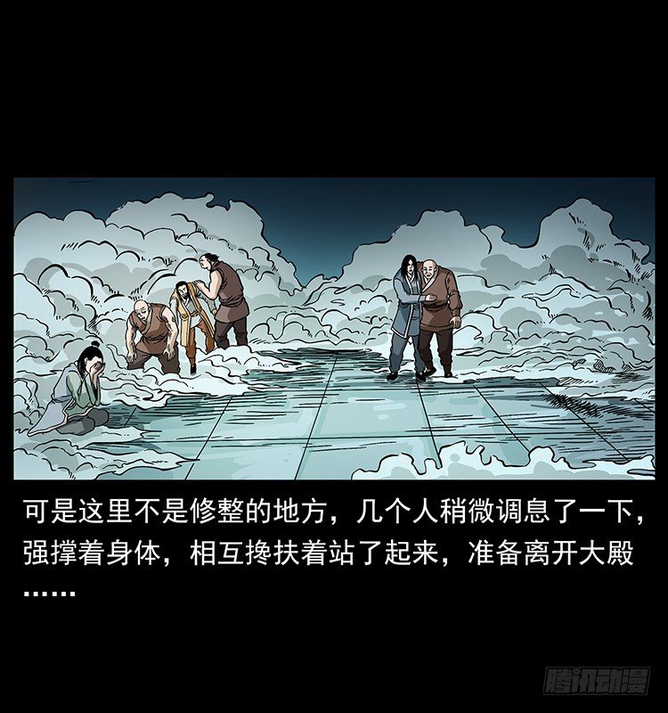 《仙山传奇》天罡伏魔阵 第22页