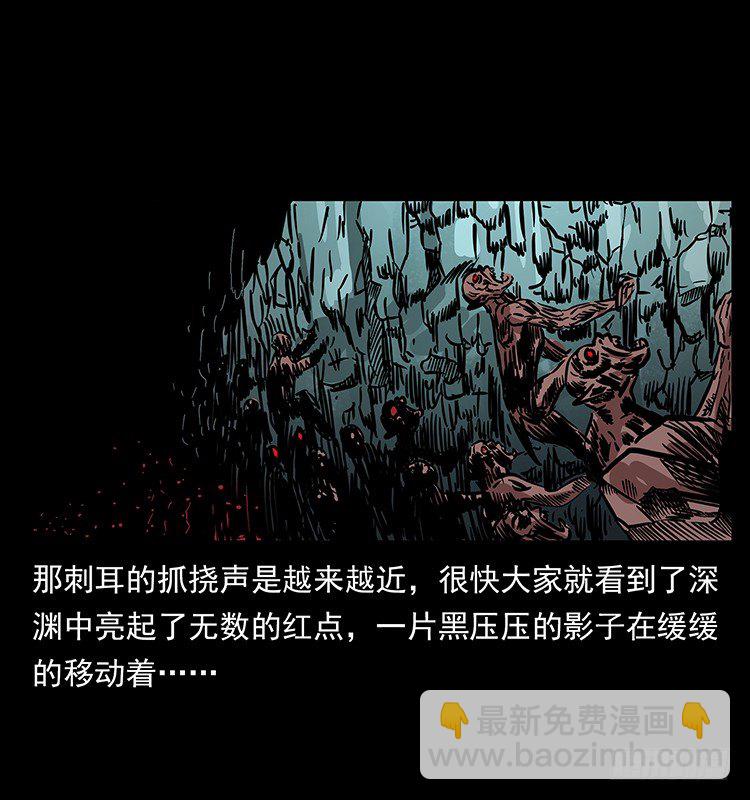 《仙山传奇》天罡伏魔阵 第26页