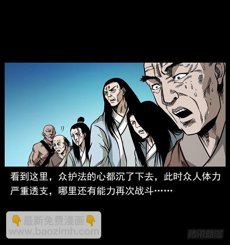 《仙山传奇》天罡伏魔阵 第27页