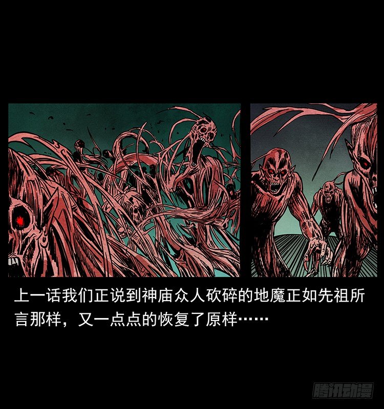 《仙山传奇》天罡伏魔阵 第2页
