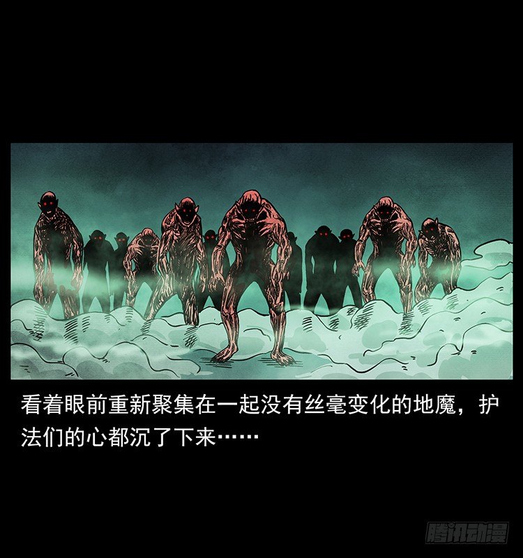 《仙山传奇》天罡伏魔阵 第3页