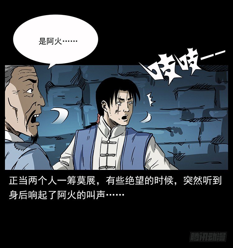 《仙山传奇》洞中老者 第14页