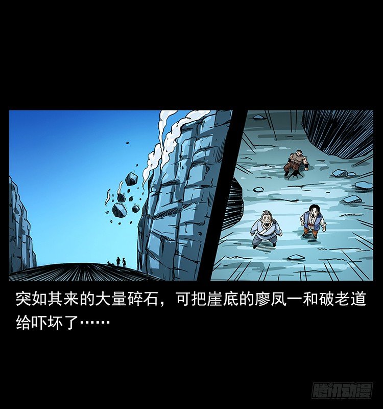 《仙山传奇》洞中老者 第2页