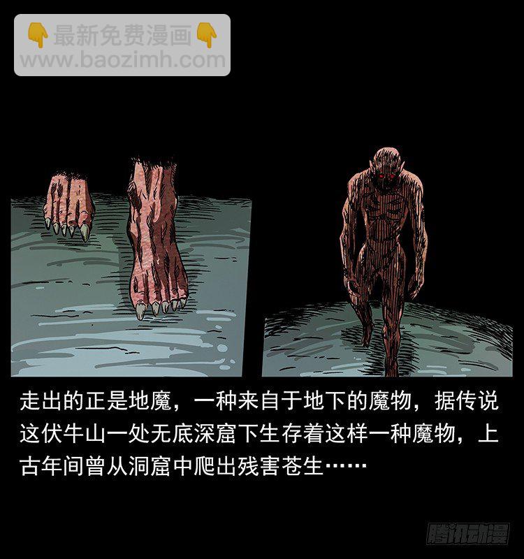 《仙山传奇》洞中老者 第44页