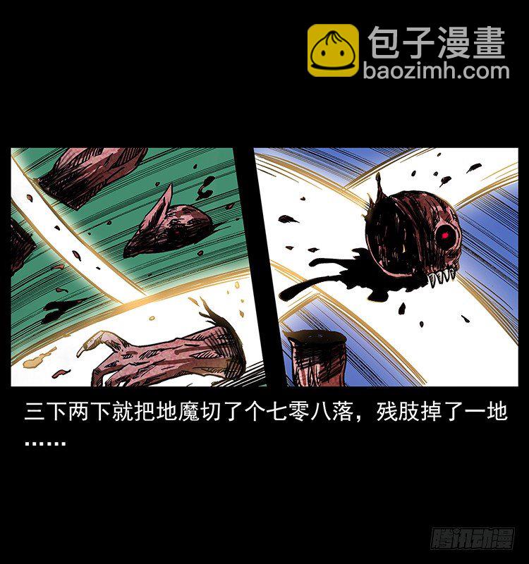 《仙山传奇》洞中老者 第49页